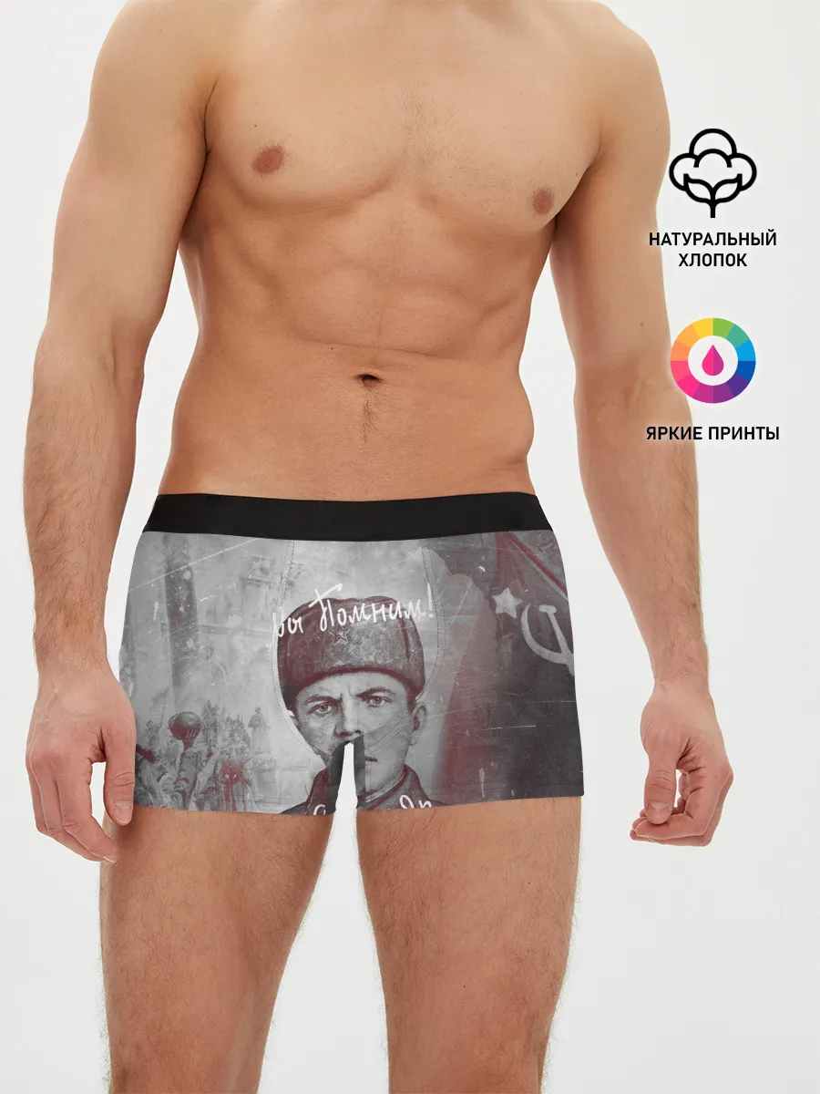 Мужские трусы боксеры / День победы | Подвиги героев