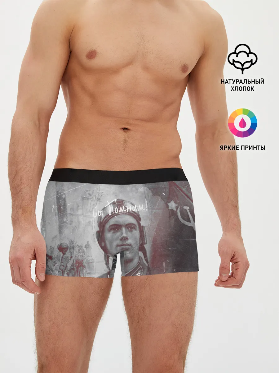 Мужские трусы боксеры / День победы | Подвиги героев