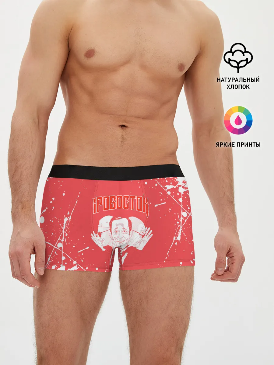 Мужские трусы боксеры / Кровосток | Реп группа