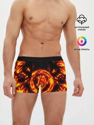 Мужские трусы боксеры / BITCOIN / БИТКОИН / ОГОНЬ