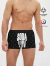 Мужские трусы боксеры / Репер - SODA LUV