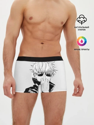 Мужские трусы боксеры / Магическая битва | Годжо