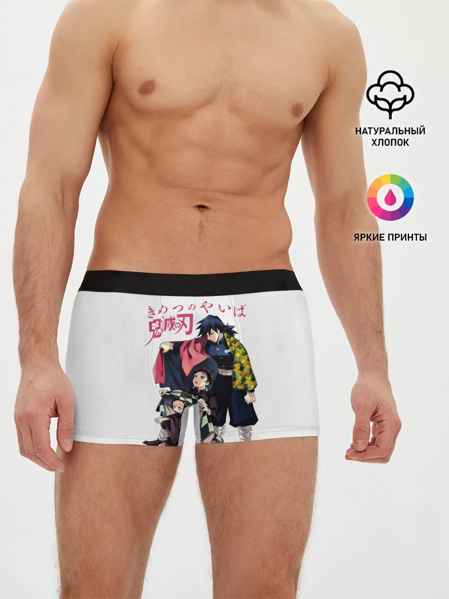 Мужские трусы боксеры / Танджиро и Незуко под укрытием Гию