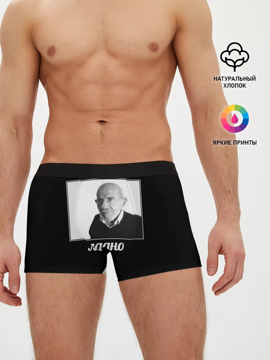 Мужские трусы боксеры / ладно