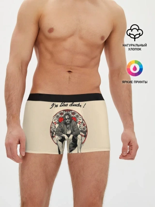Мужские трусы боксеры / I am the dude!