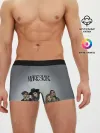 Мужские трусы боксеры / Maneskin