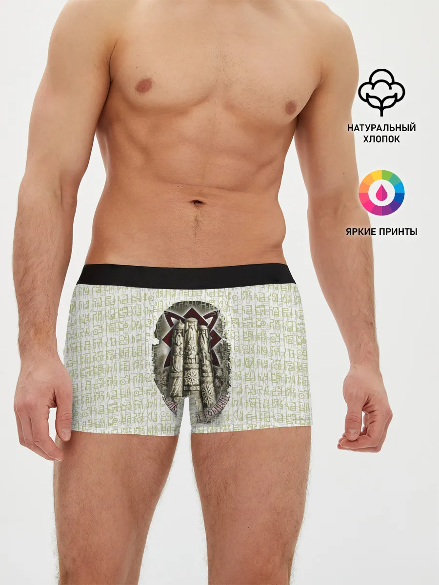 Мужские трусы боксеры / Слава богам родным
