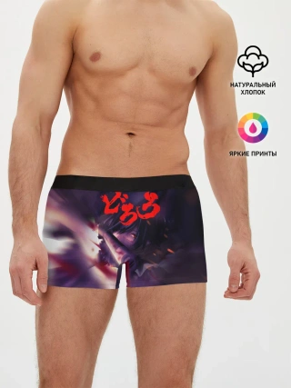 Мужские трусы боксеры / Хяккимару | Дороро