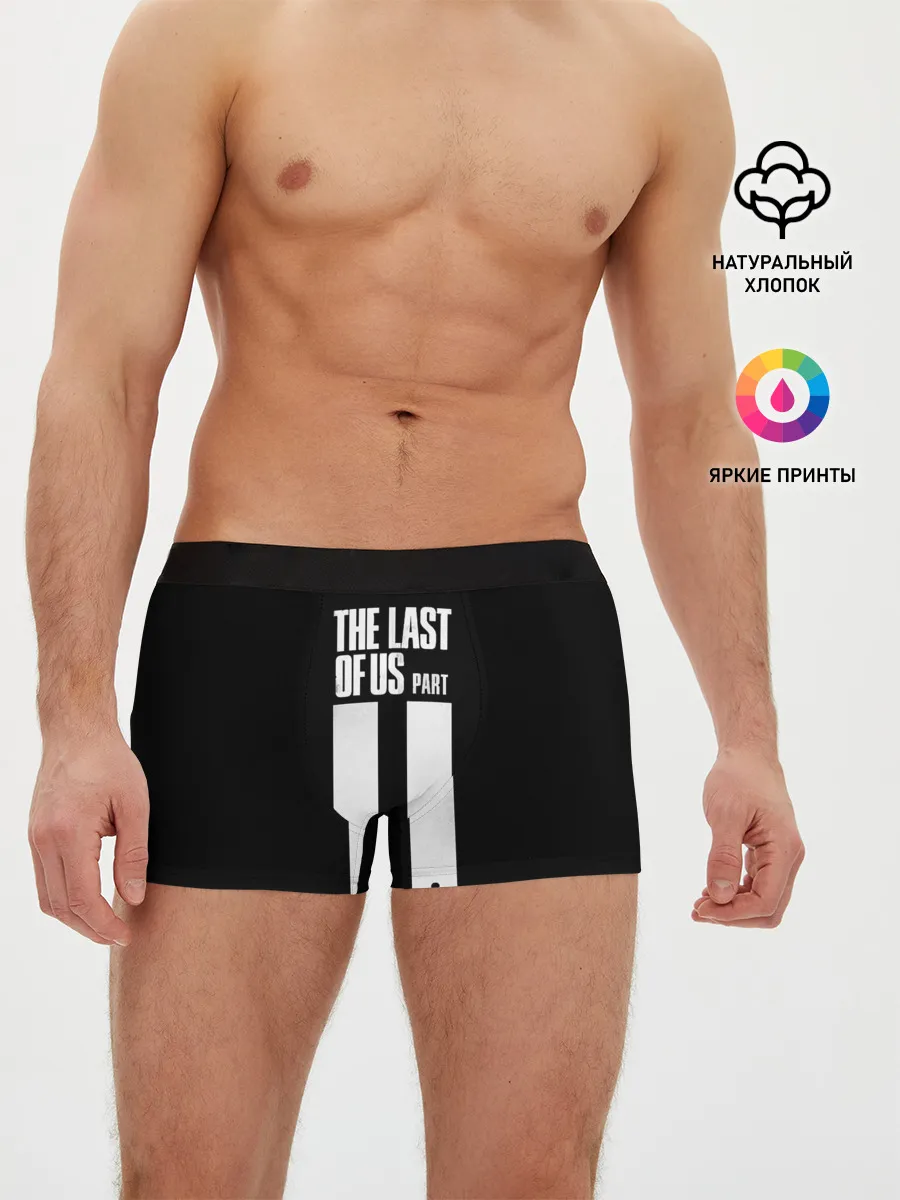 Мужские трусы боксеры / Последний из нас Часть 2