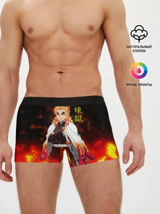 Мужские трусы боксеры / Кёджуро Ренгоку