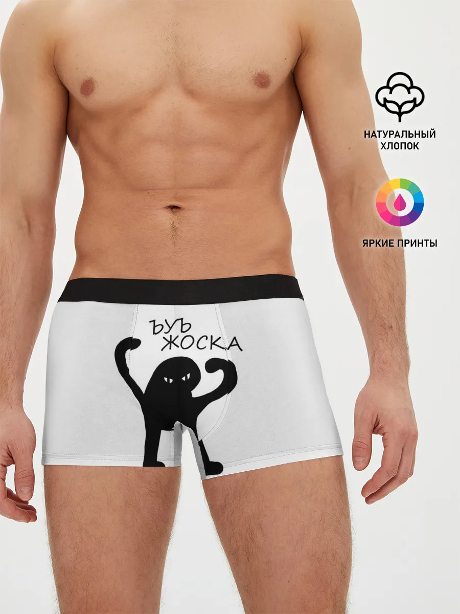 Мужские трусы боксеры / ъуъ, жоска