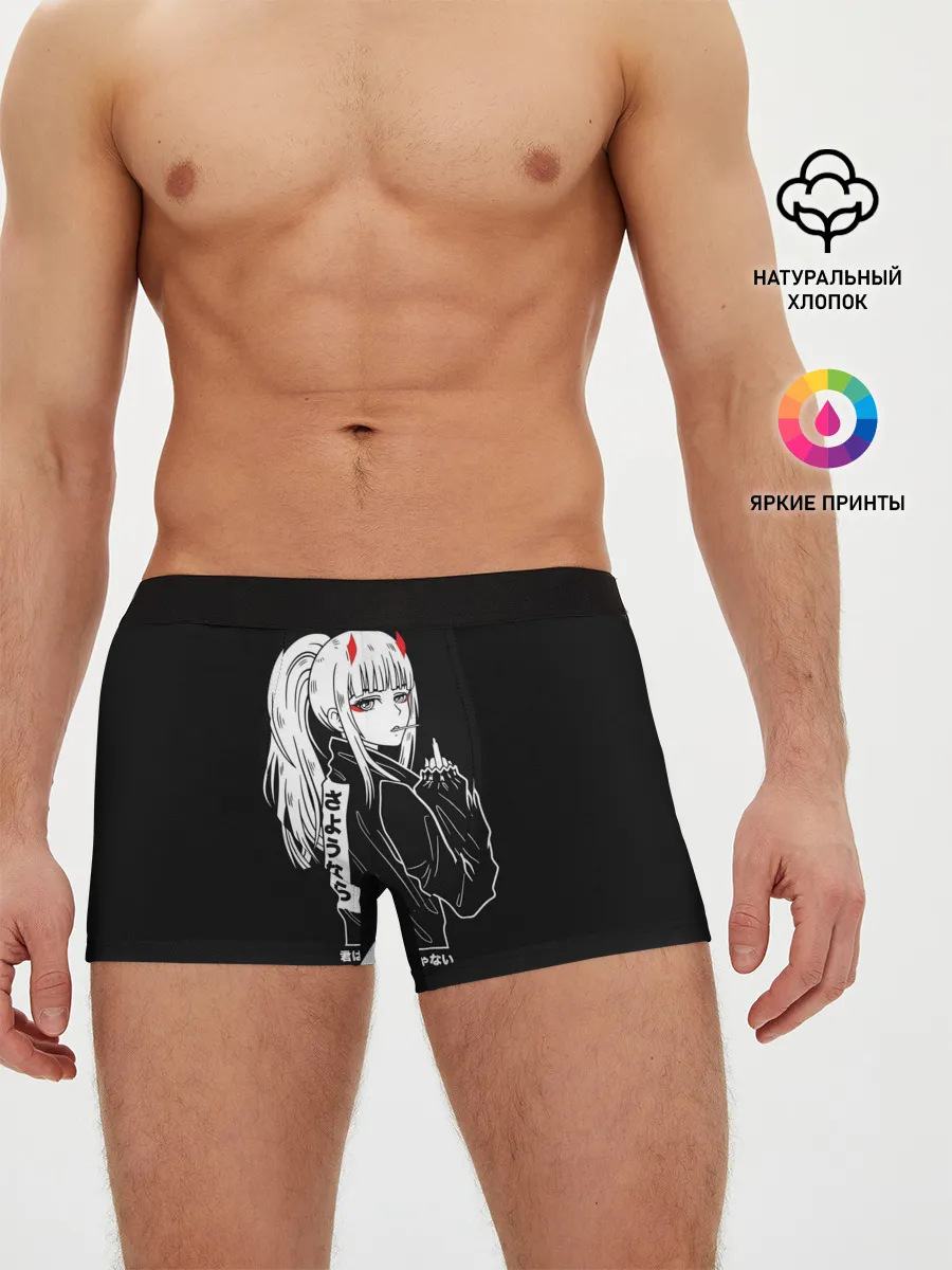 Мужские трусы боксеры / Зеро Ту показывает палец