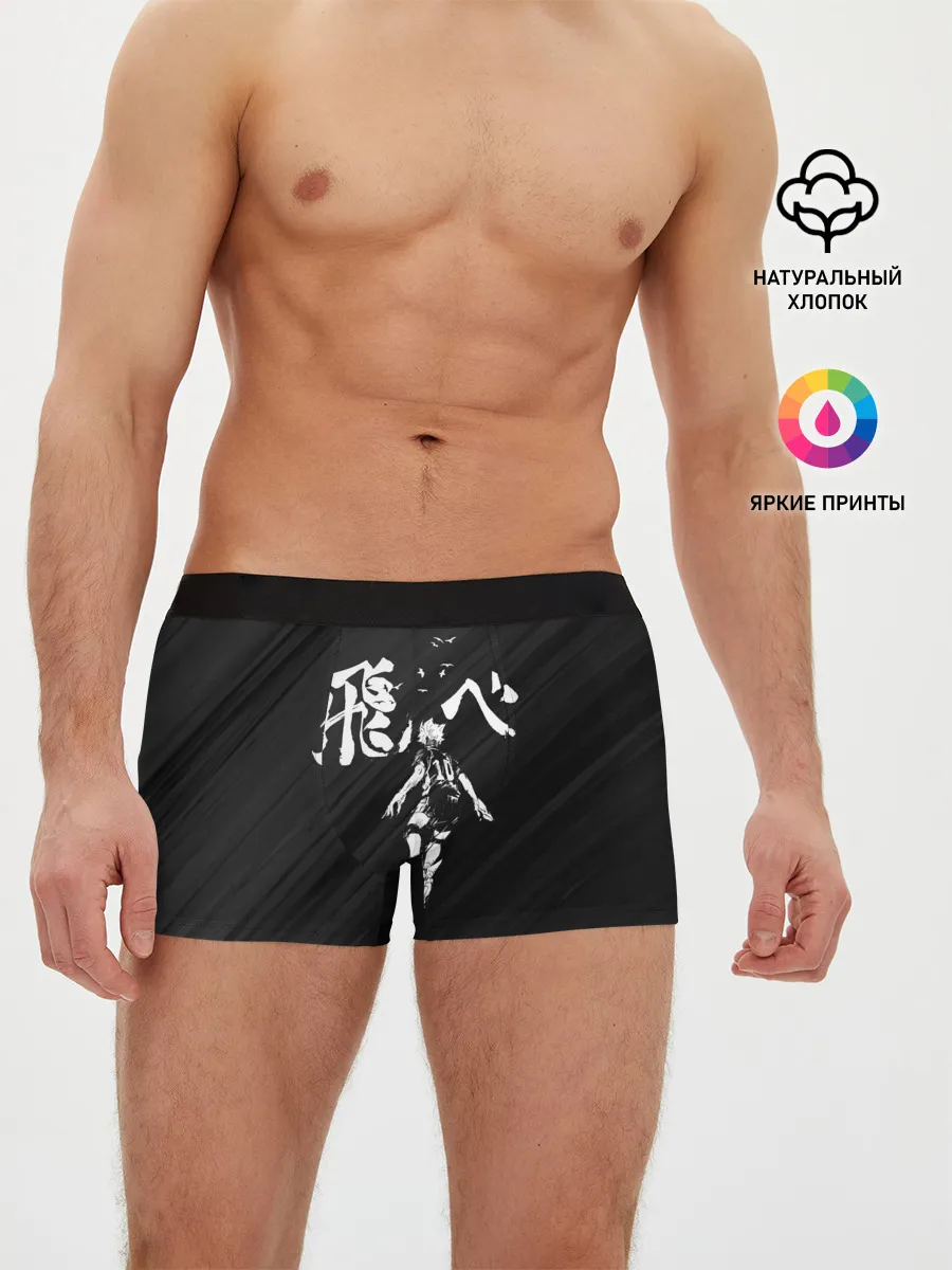 Мужские трусы боксеры / Fly high Шоё Хината | Haikyuu!!