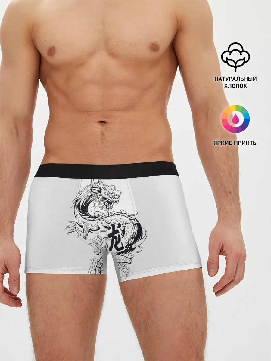 Мужские трусы боксеры / Китайский дракон на белом фоне