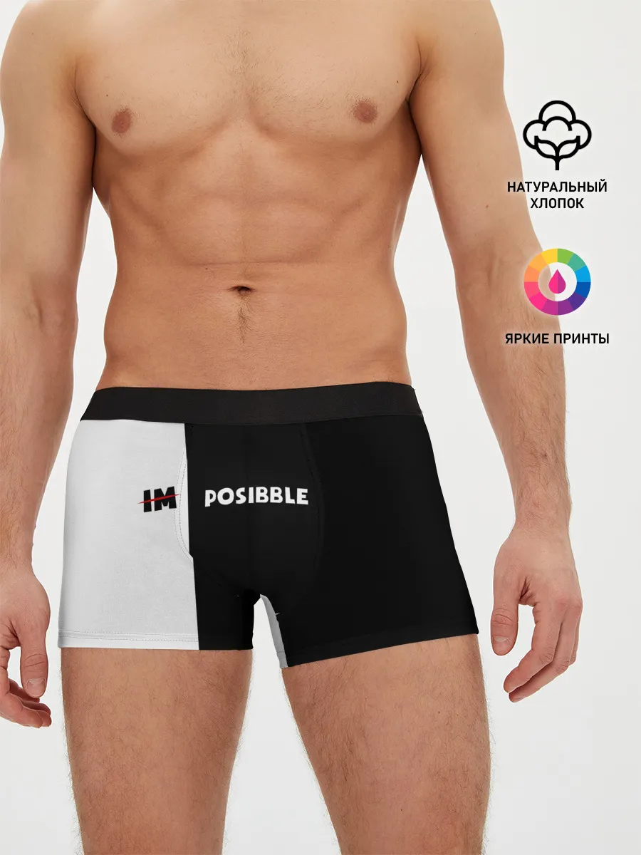 Мужские трусы боксеры / IM POSIBBLE