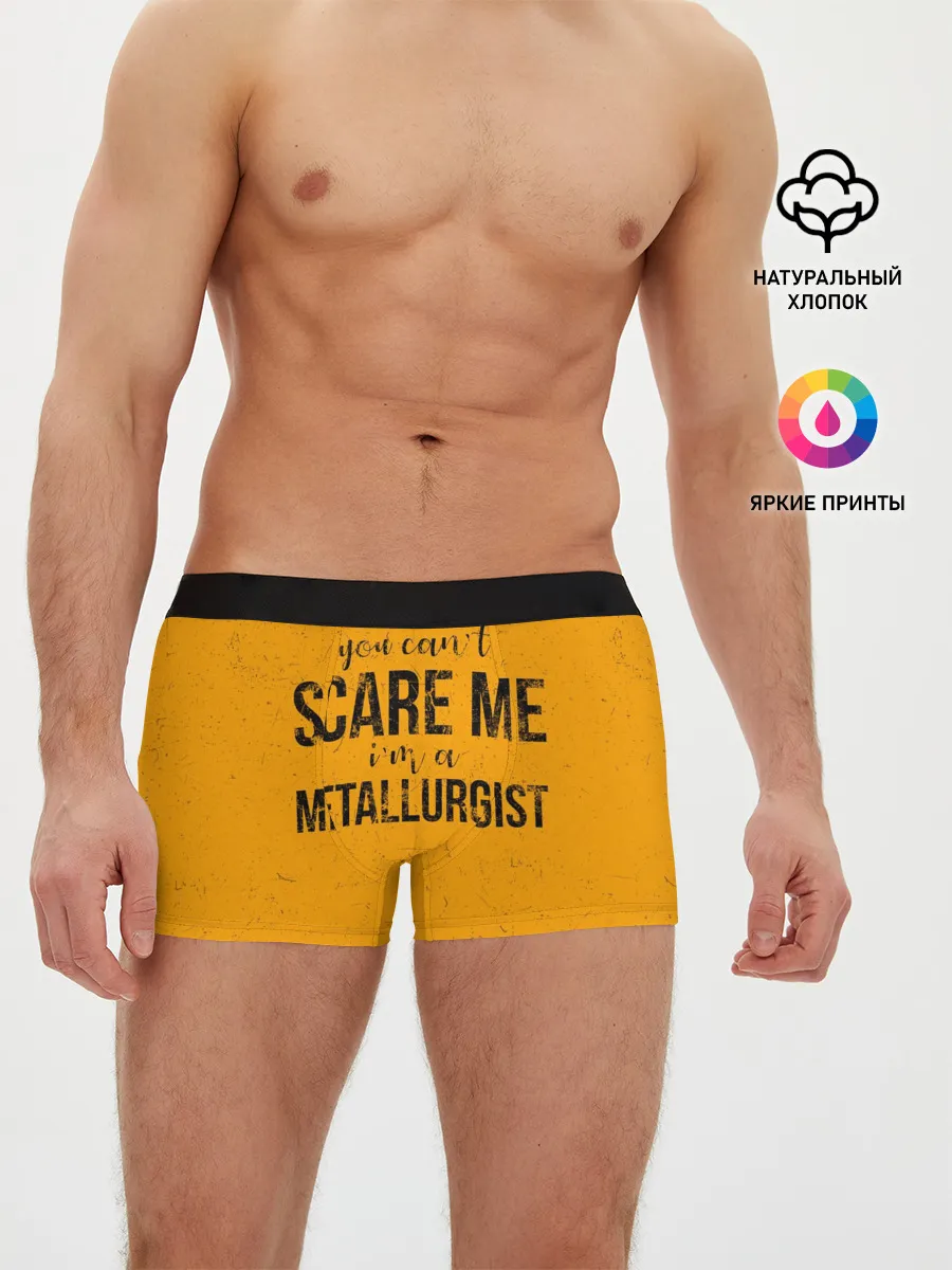 Мужские трусы боксеры / You cant scare me