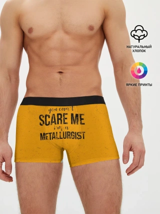 Мужские трусы боксеры / You cant scare me