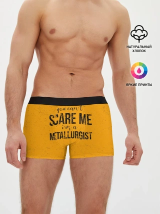 Мужские трусы боксеры / You cant scare me