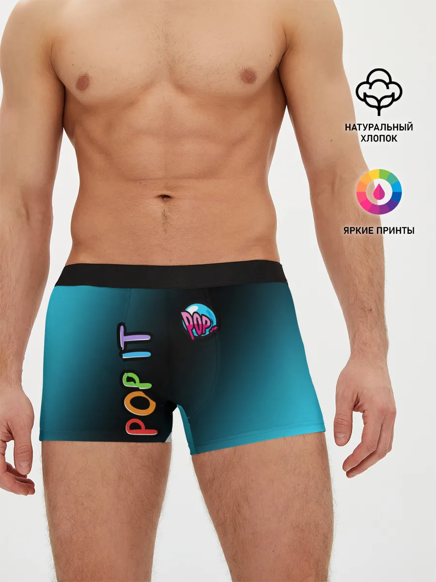 Мужские трусы боксеры / Поп Ит