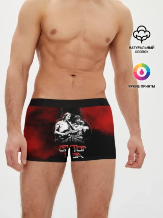 Мужские трусы боксеры / Сектор Газа ХОЙ и гитарист