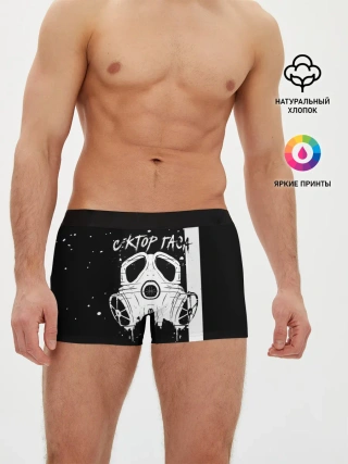 Мужские трусы боксеры / Сектор Газа противогаз