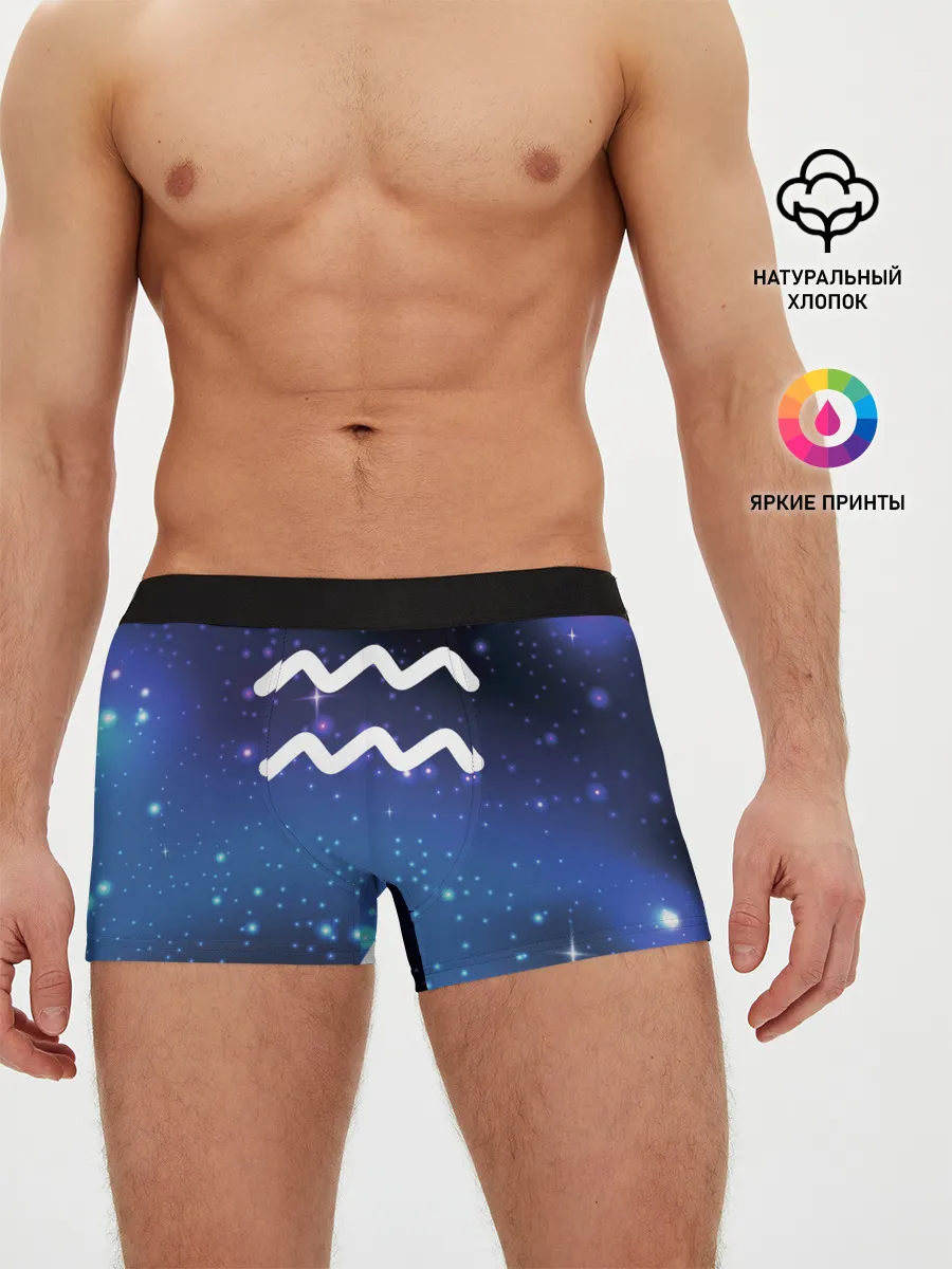 Мужские трусы боксеры / Водолей / Aquarius, Знак зодиака