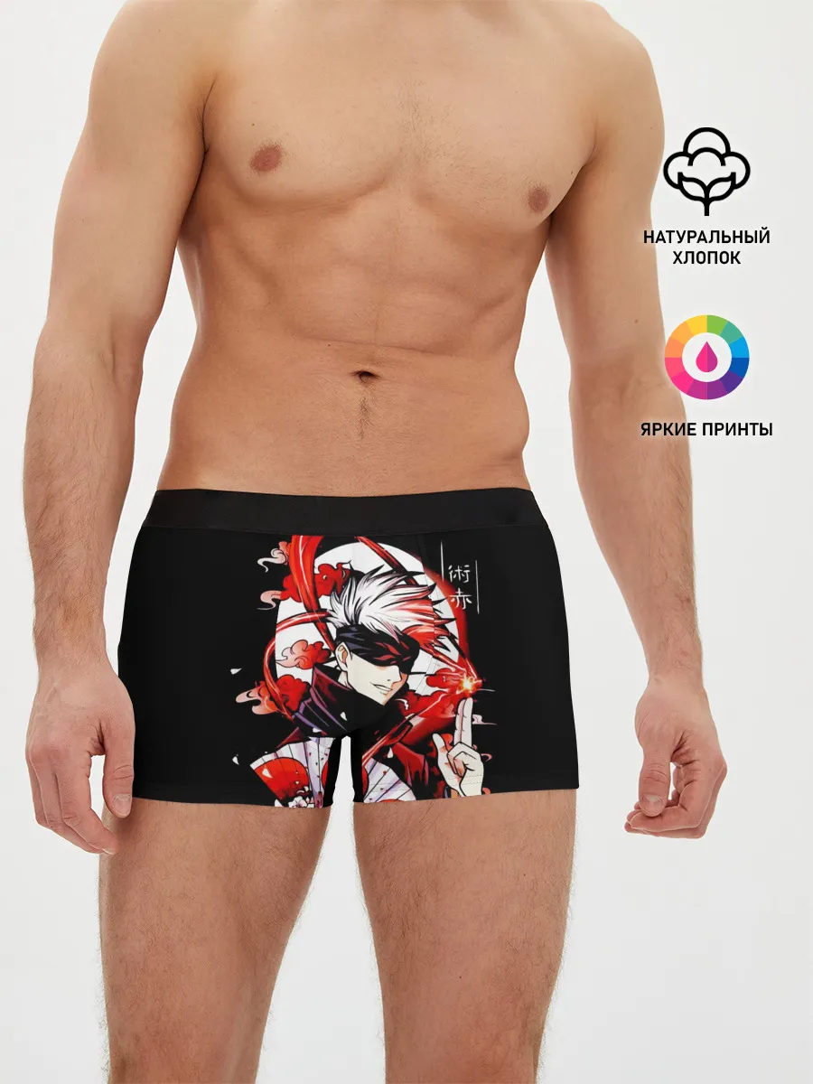 Мужские трусы боксеры / Сатору Годзё, Магическая битва
