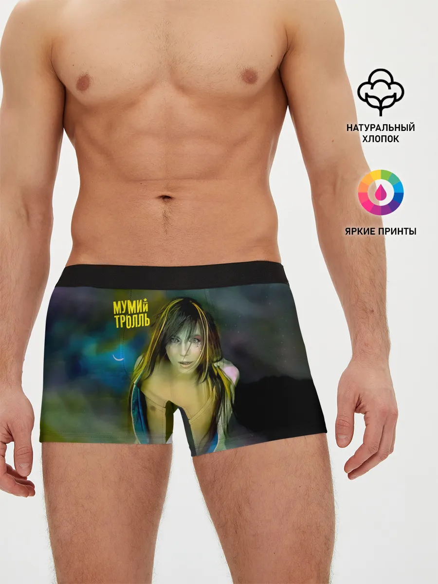 Мужские трусы боксеры / Точно ртуть алоэ - Мумий Тролль