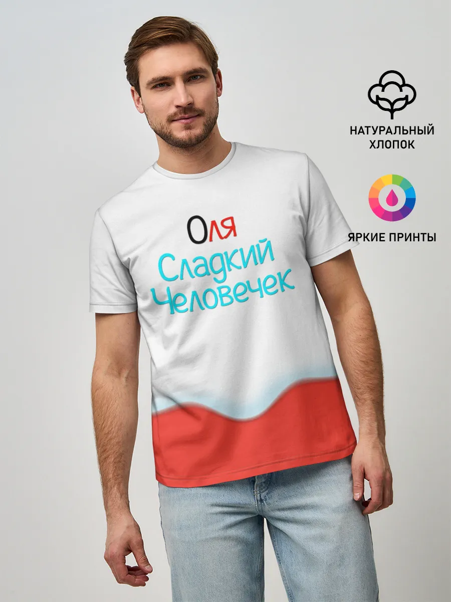 Мужская базовая футболка / Оля | Kinder