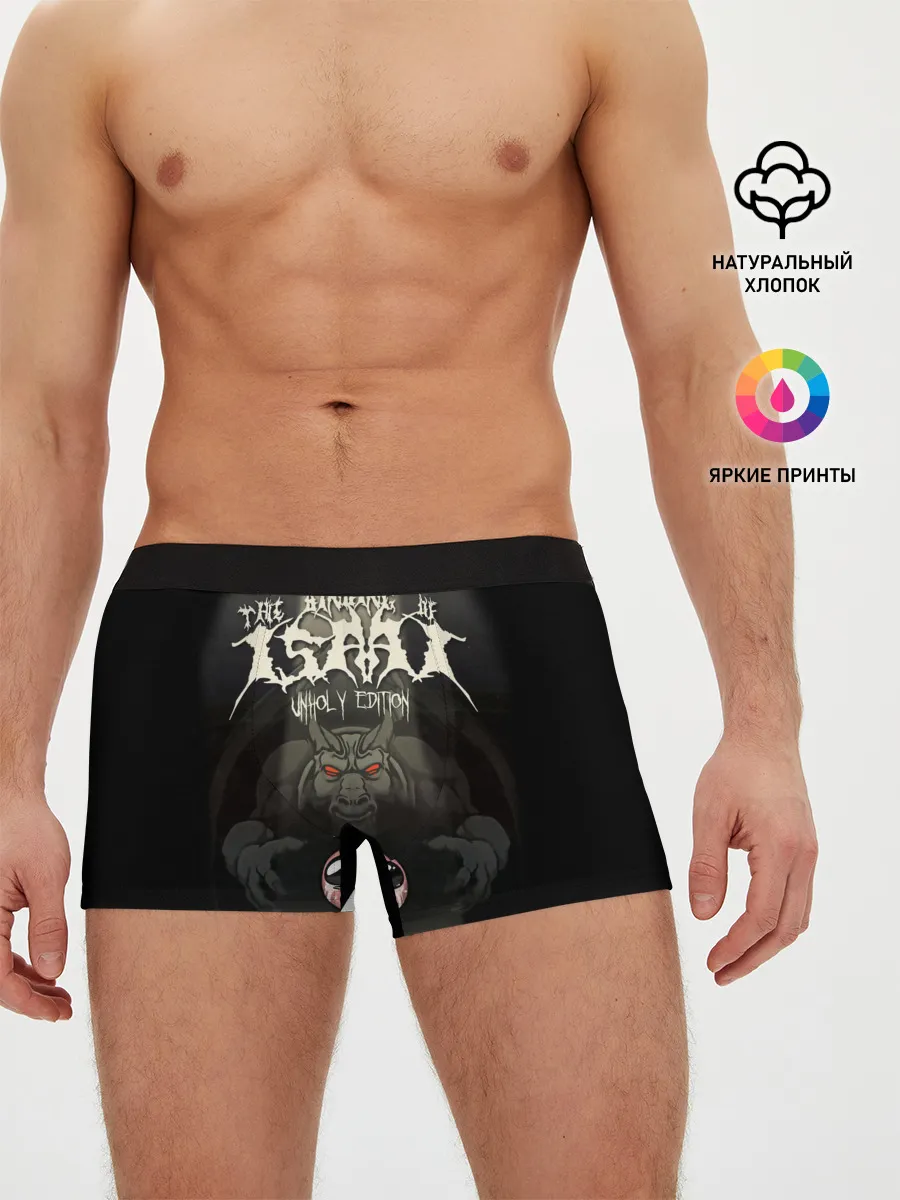 Мужские трусы боксеры / The Binding of Isaac