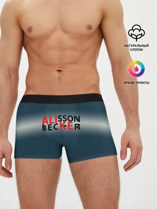 Мужские трусы боксеры / Крутой футбол. Алиссон