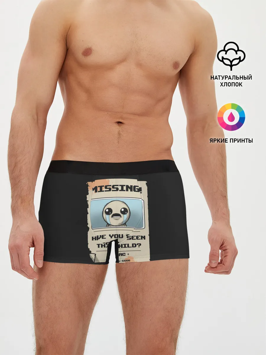 Мужские трусы боксеры / Пропал мальчик