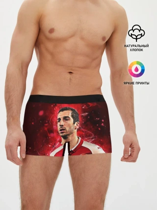 Мужские трусы боксеры / Генрих Мхитарян