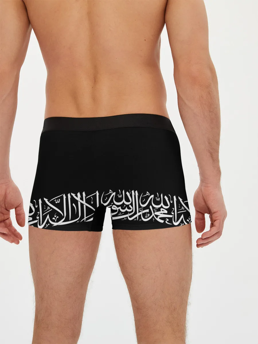 Мужские трусы боксеры / АРАБСКАЯ КАЛЛИГРАФИЯ / ПИСЬМО