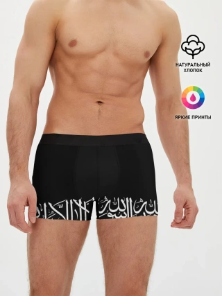 Мужские трусы боксеры / АРАБСКАЯ КАЛЛИГРАФИЯ / ПИСЬМО