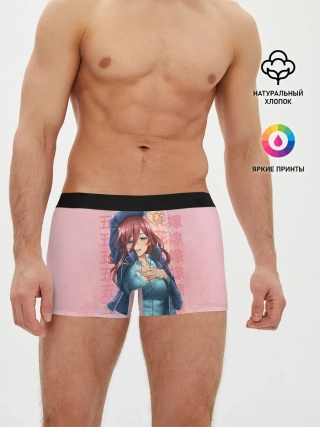 Мужские трусы боксеры / Пять невест
