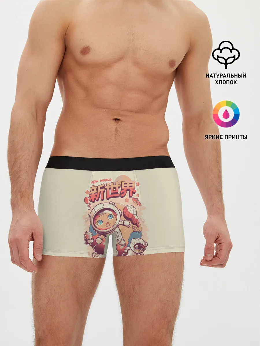 Мужские трусы боксеры / Space Crossing