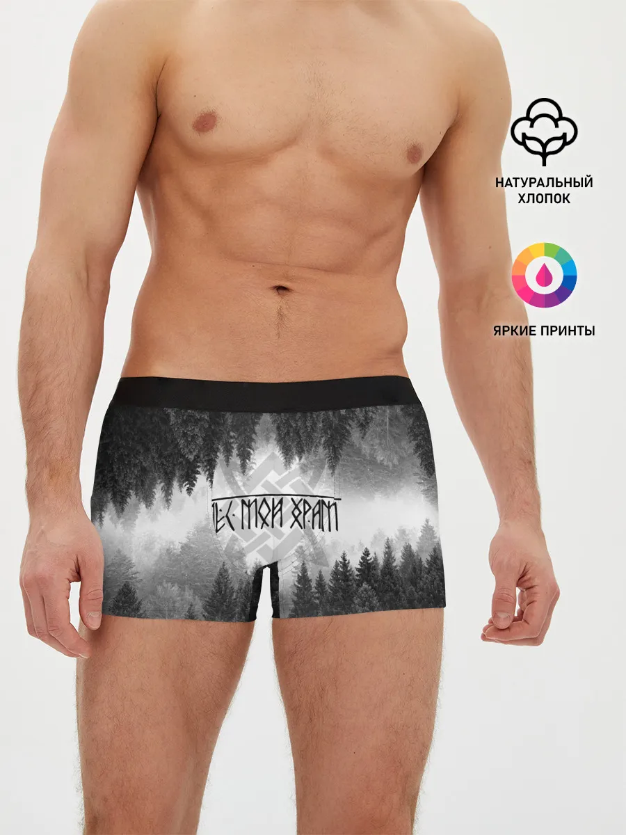 Мужские трусы боксеры / Клыки леса