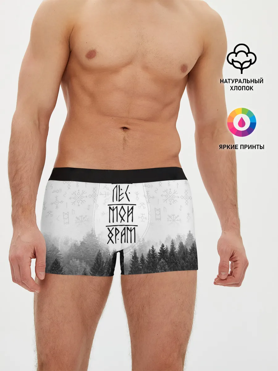 Мужские трусы боксеры / Лес и руны