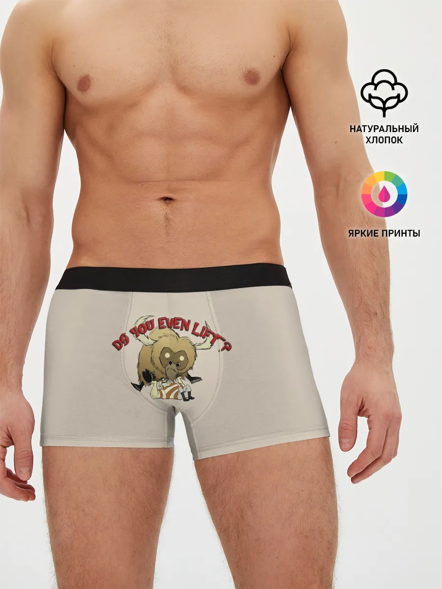 Мужские трусы боксеры / Ты точно спарвишься?