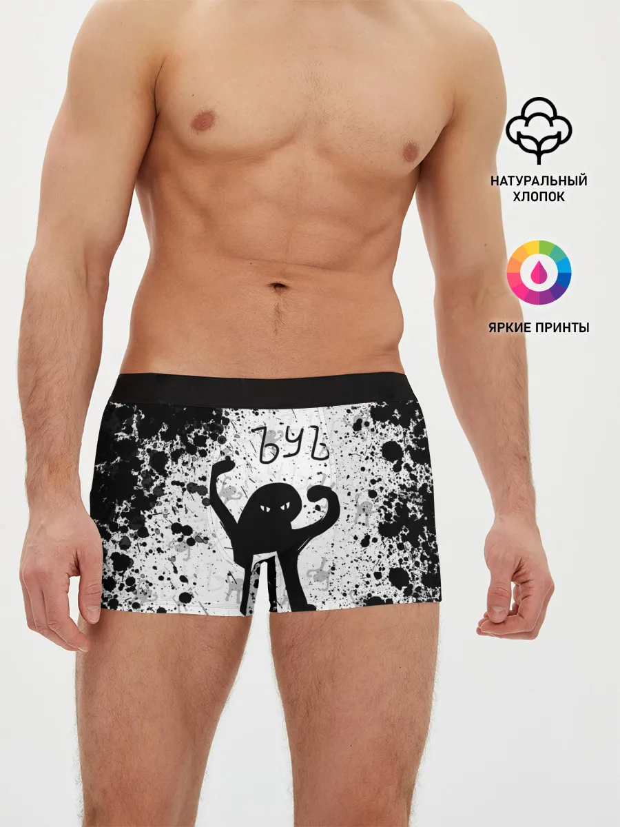 Мужские трусы боксеры / ЪУЪ СЪУКА брызги красок