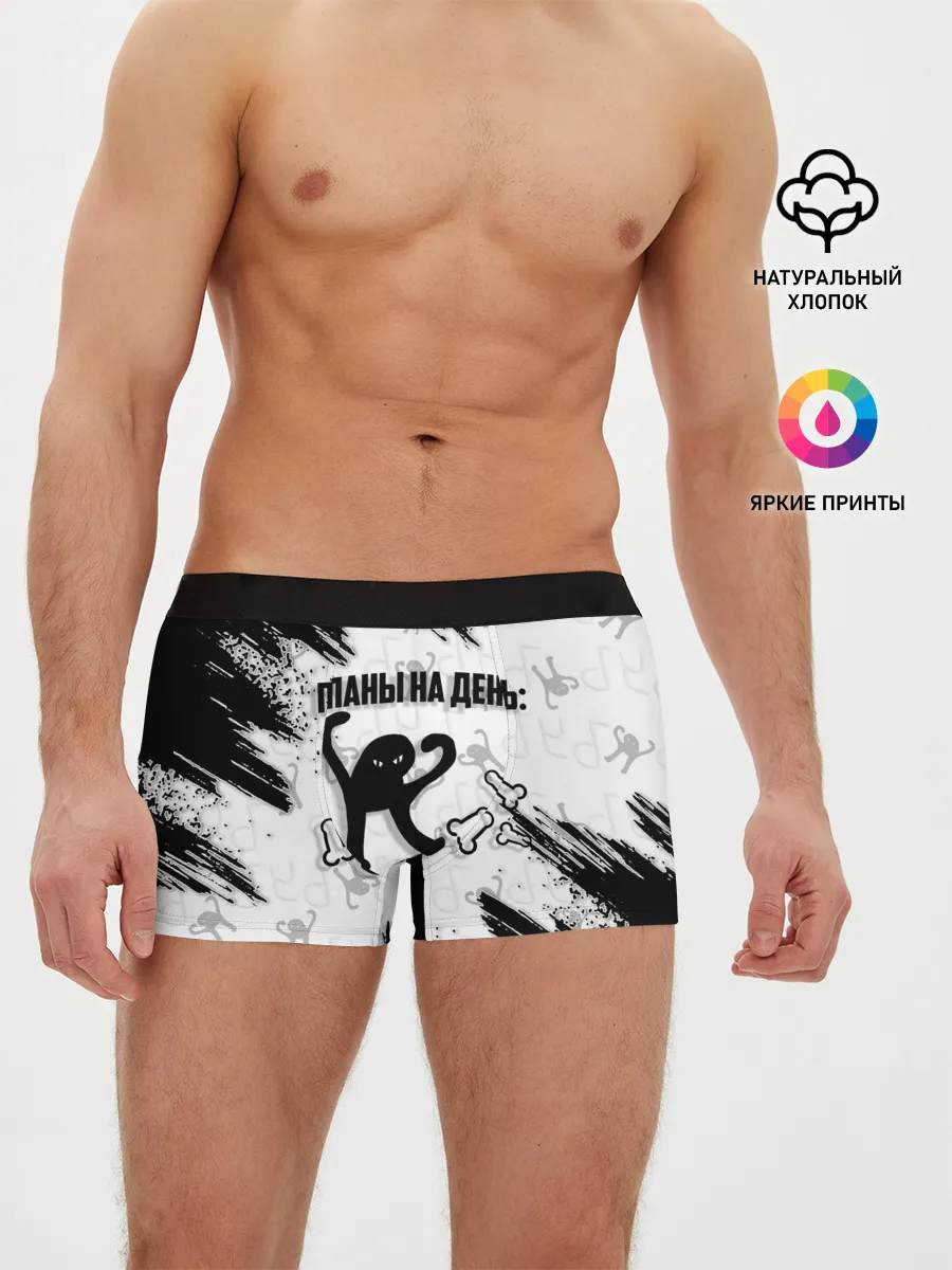 Мужские трусы боксеры / ЪУЪ ПЛАНЫ НА ДЕНЬ