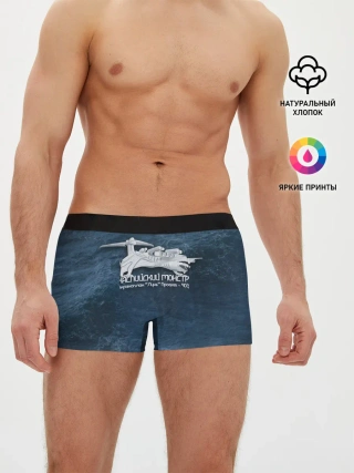 Мужские трусы боксеры / Каспийский монстр Лунь