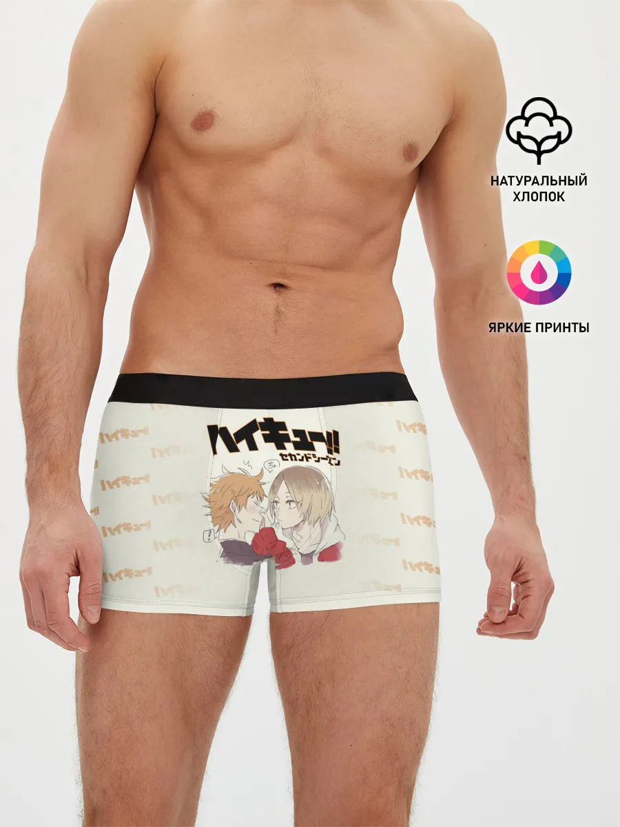 Мужские трусы боксеры / Кенма Козуме и Хината Сё | ВОЛЕЙБОЛ!!