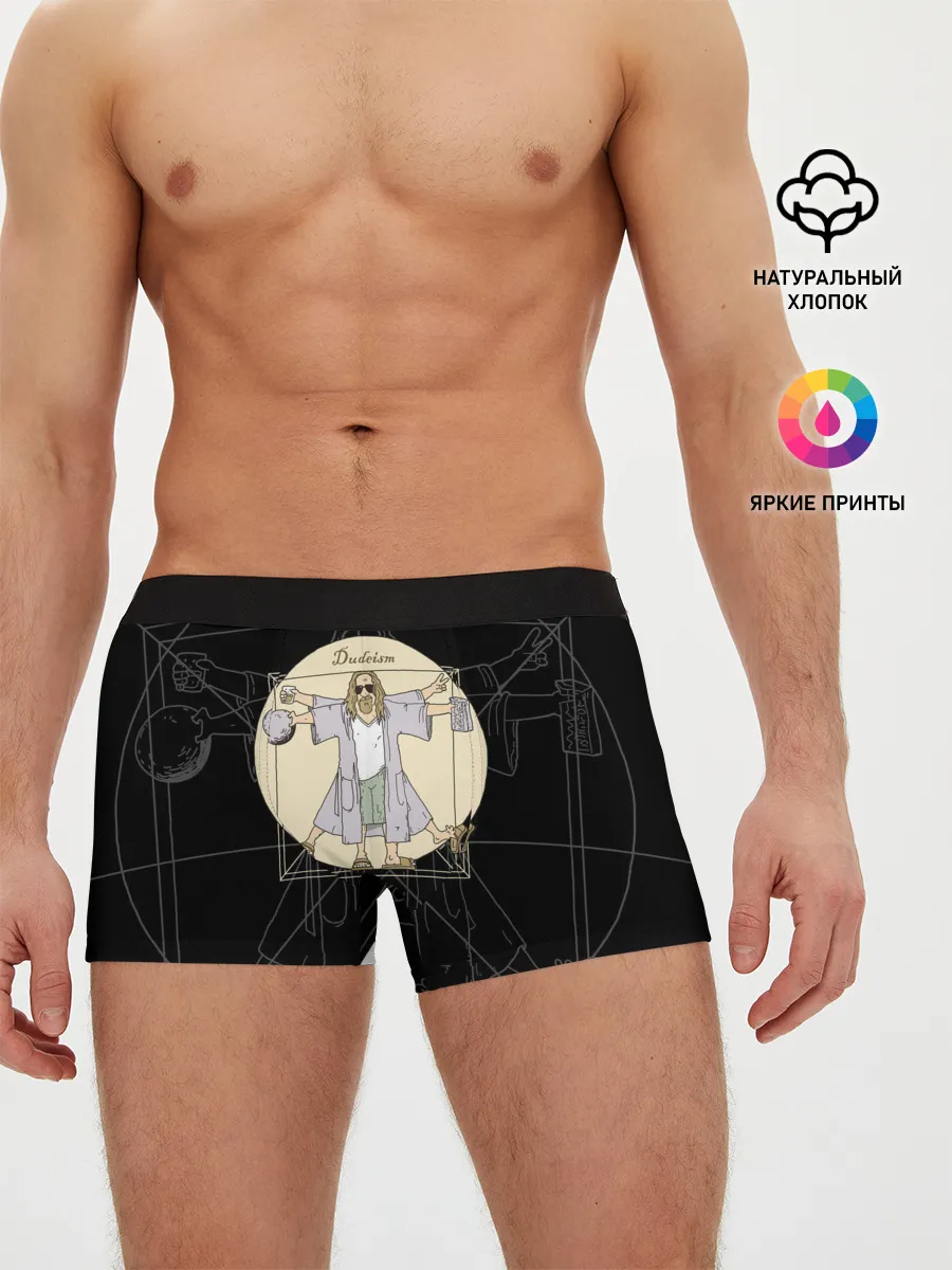 Мужские трусы боксеры / Dudeism Большой Лебовский