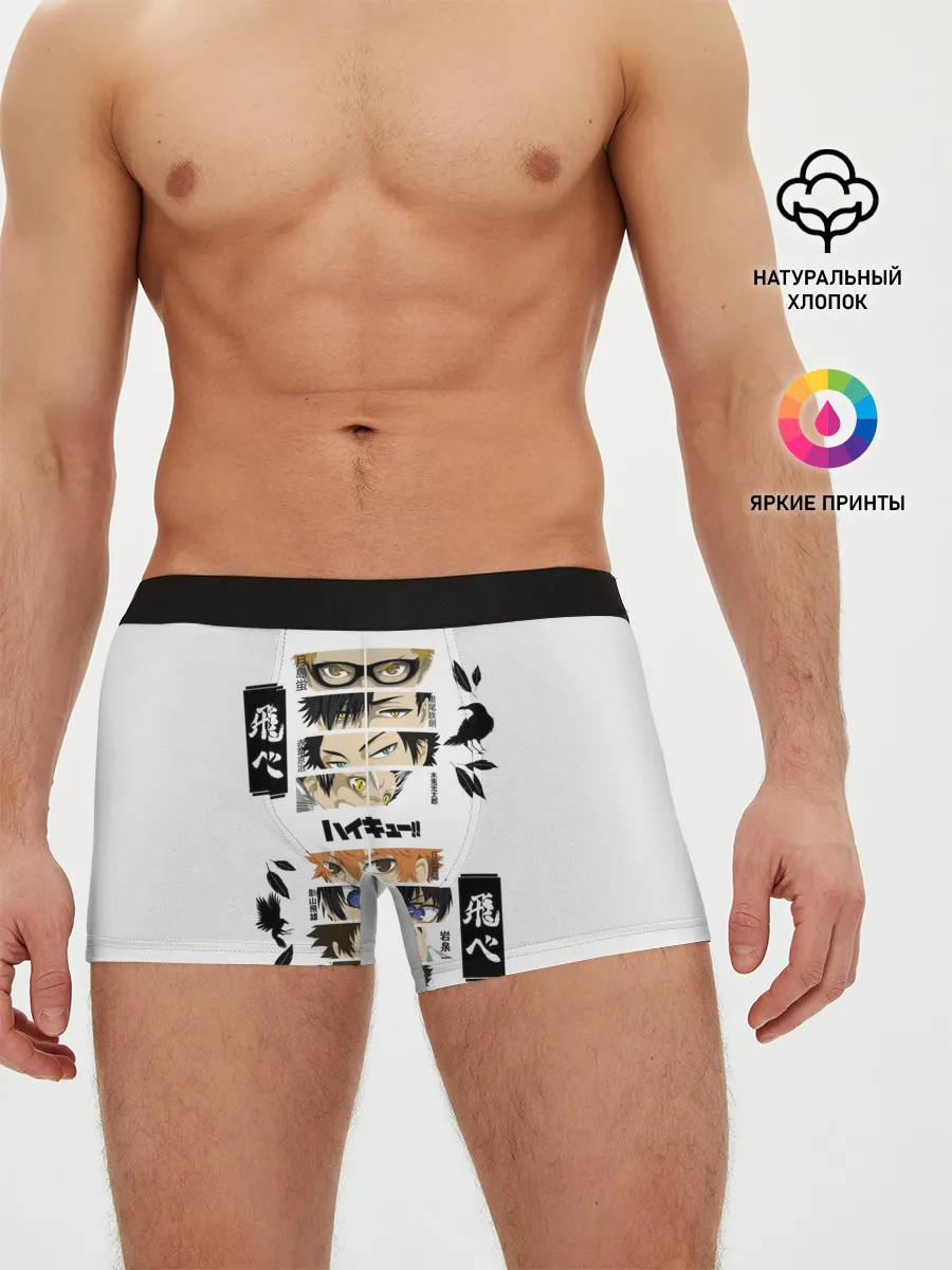 Мужские трусы боксеры / Игроки вороны | ВОЛЕЙБОЛ!!