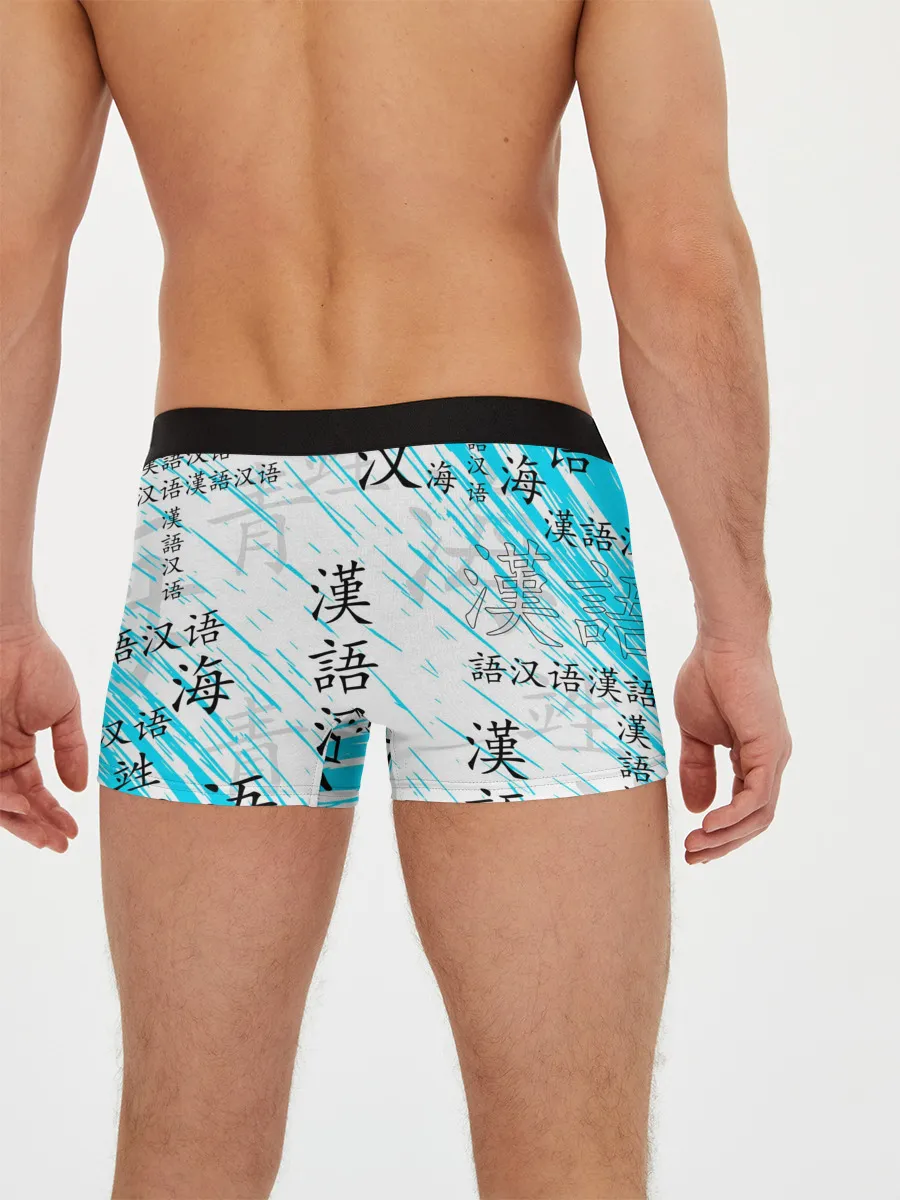 Мужские трусы боксеры / КЛИНОК РАССЕКАЮЩИЙ ДЕМОНОВ