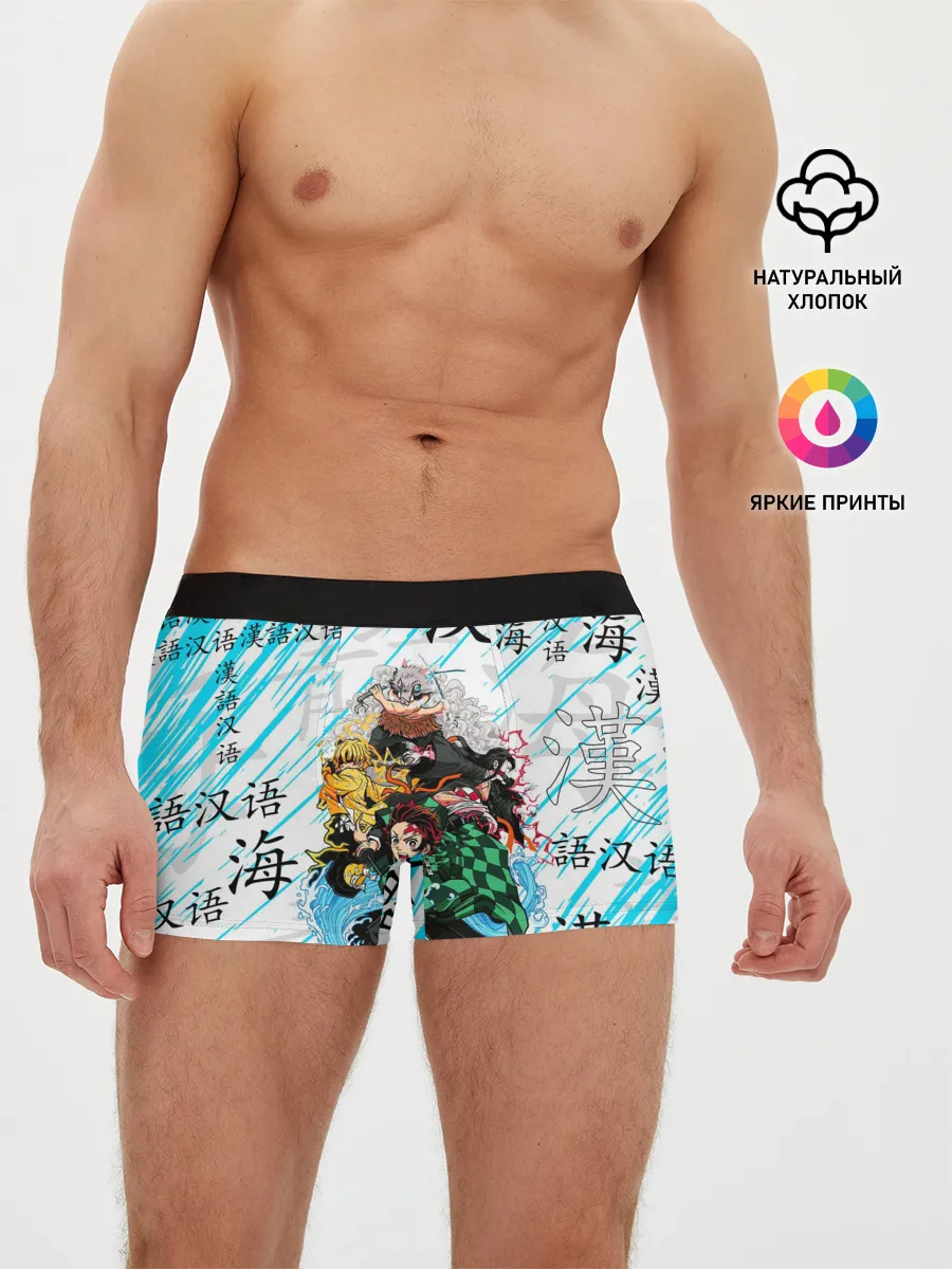 Мужские трусы боксеры / КЛИНОК РАССЕКАЮЩИЙ ДЕМОНОВ