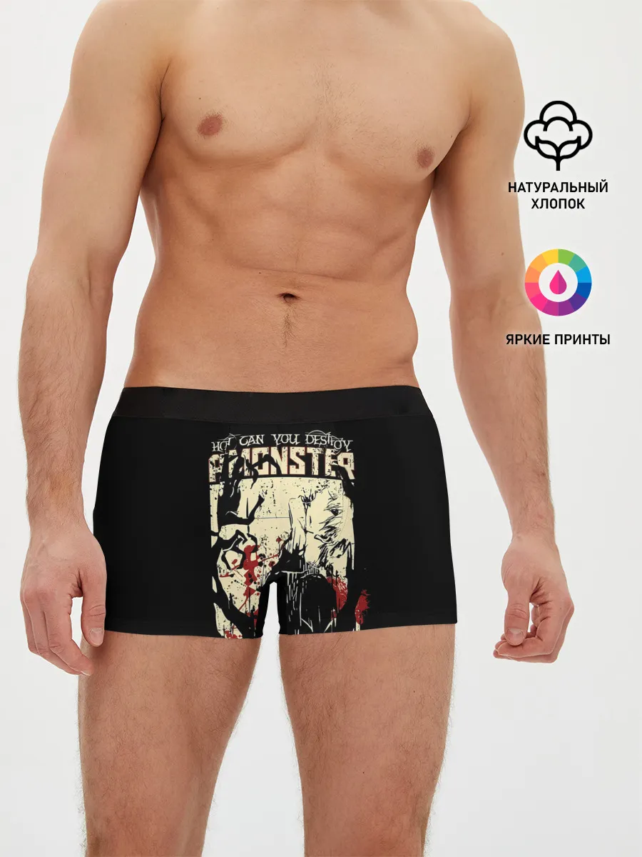 Мужские трусы боксеры / HOW CAN YOU DESTROY A MONSTER