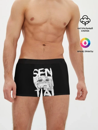 Мужские трусы боксеры / Senpai